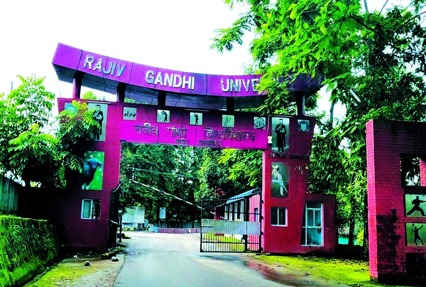 Rajiv Gandhi University